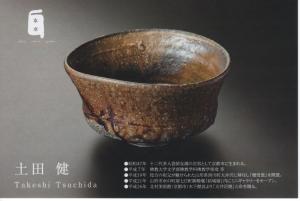 2015 フジサキDMウラ 001